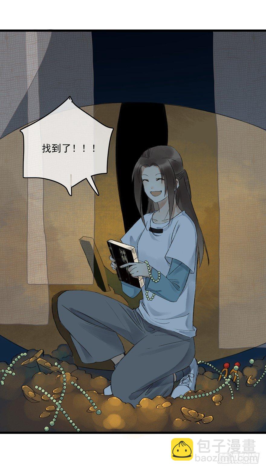 锁龙井(1/2)-第9话