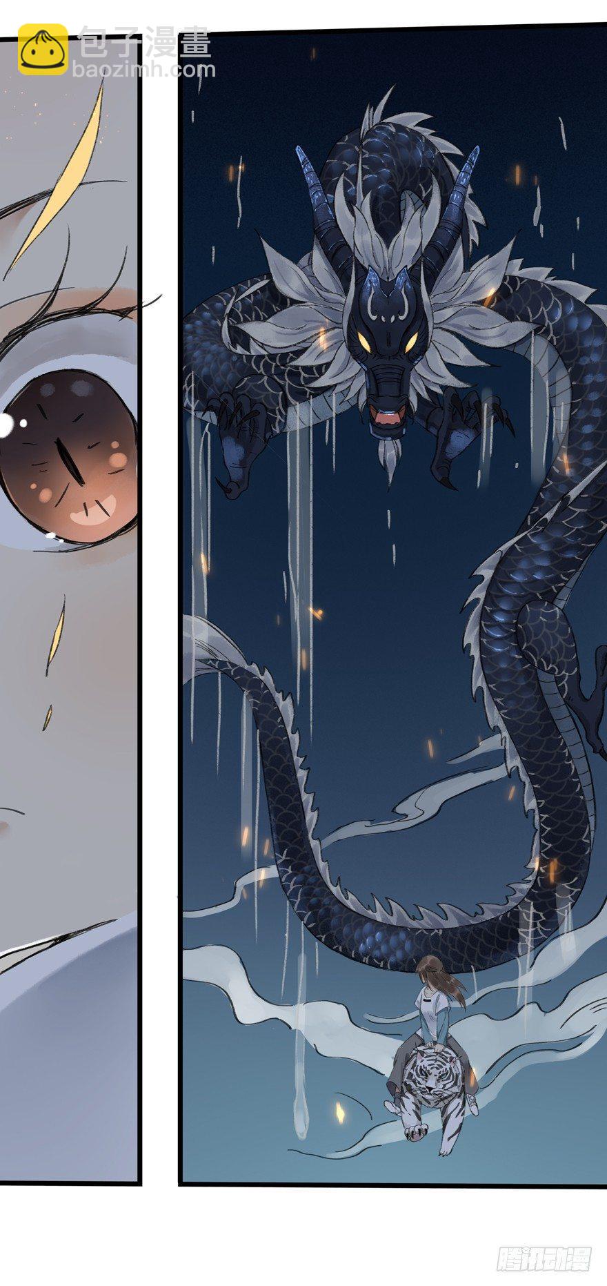 锁龙井(1/2)-第9话