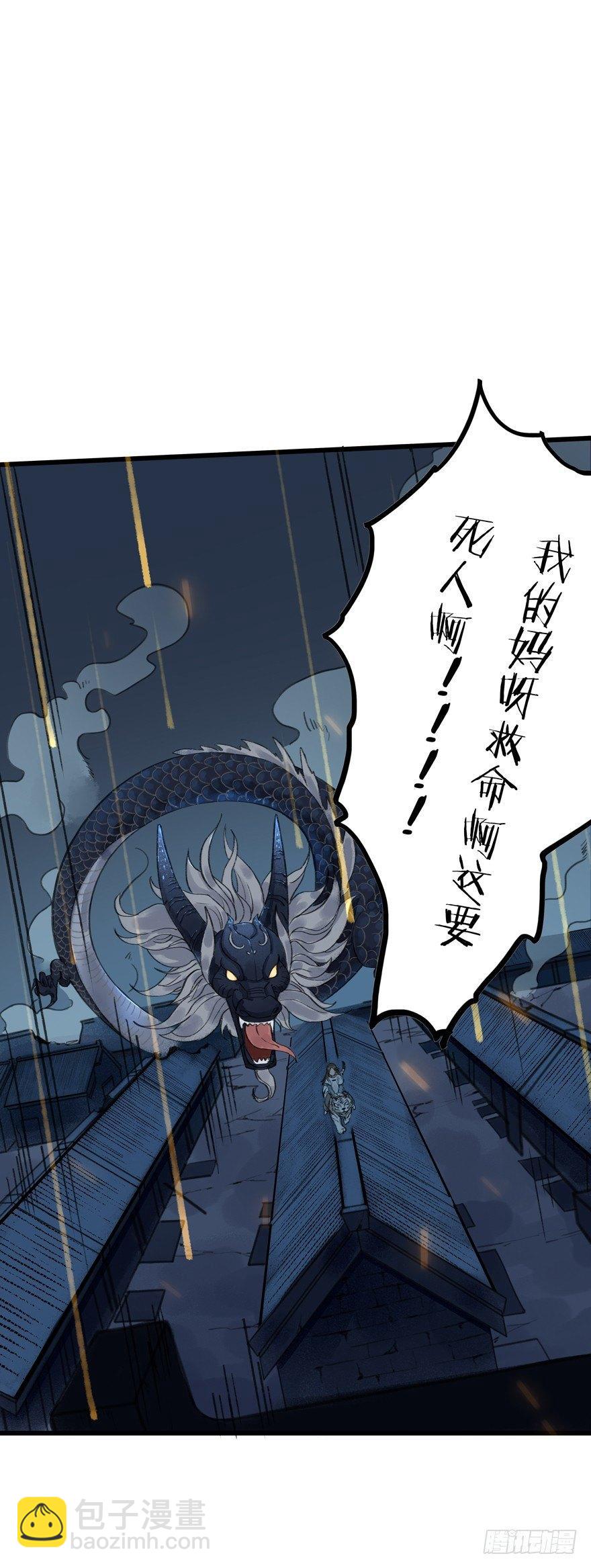 锁龙井(1/2)-第9话