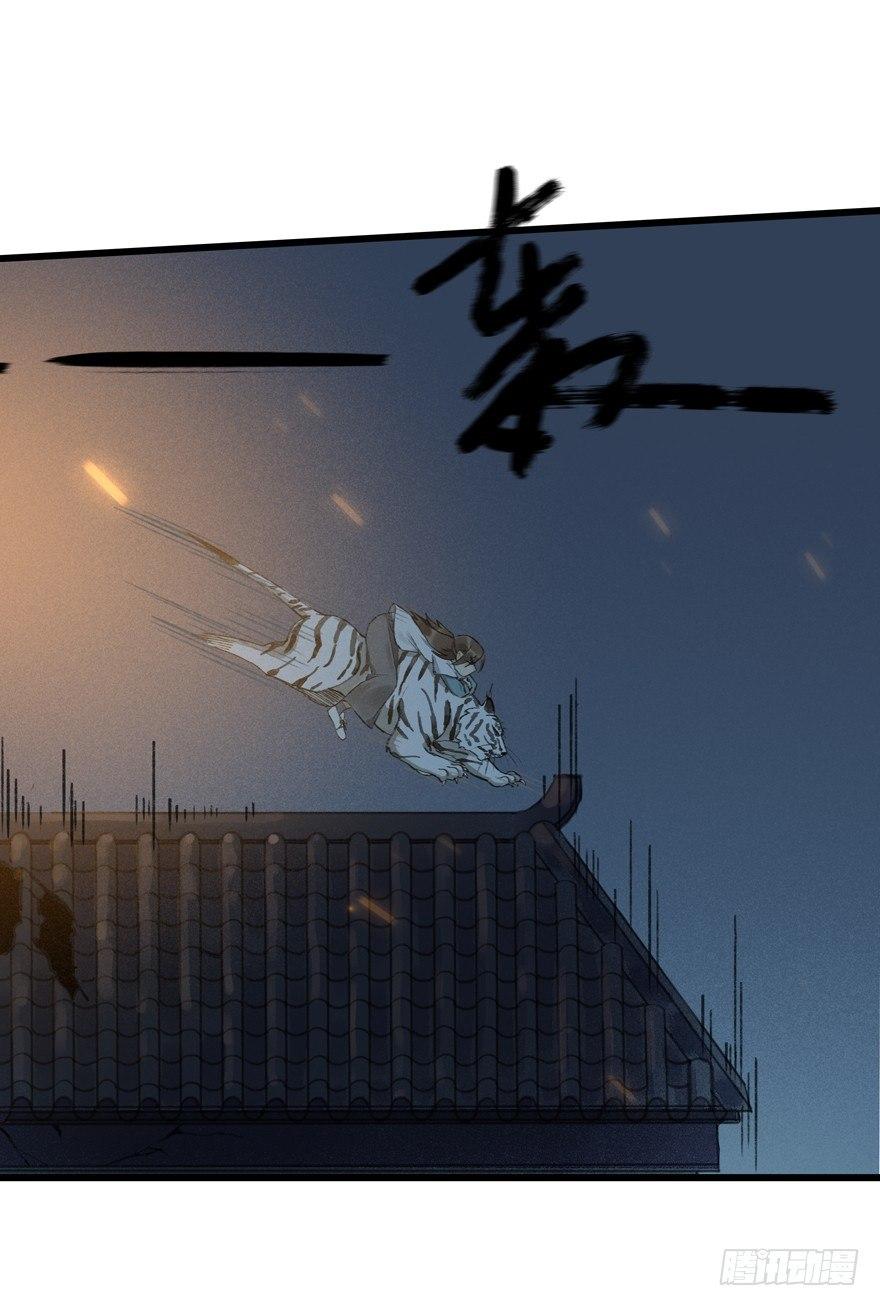 锁龙井(1/2)-第9话