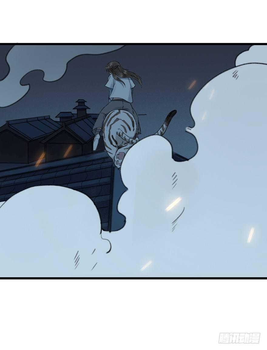 锁龙井(1/2)-第9话