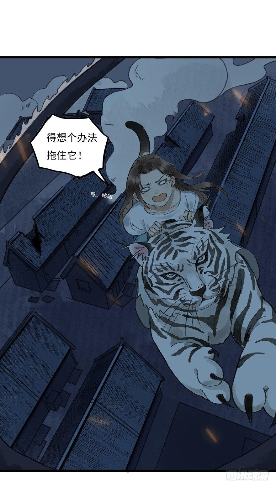 锁龙井(1/2)-第9话