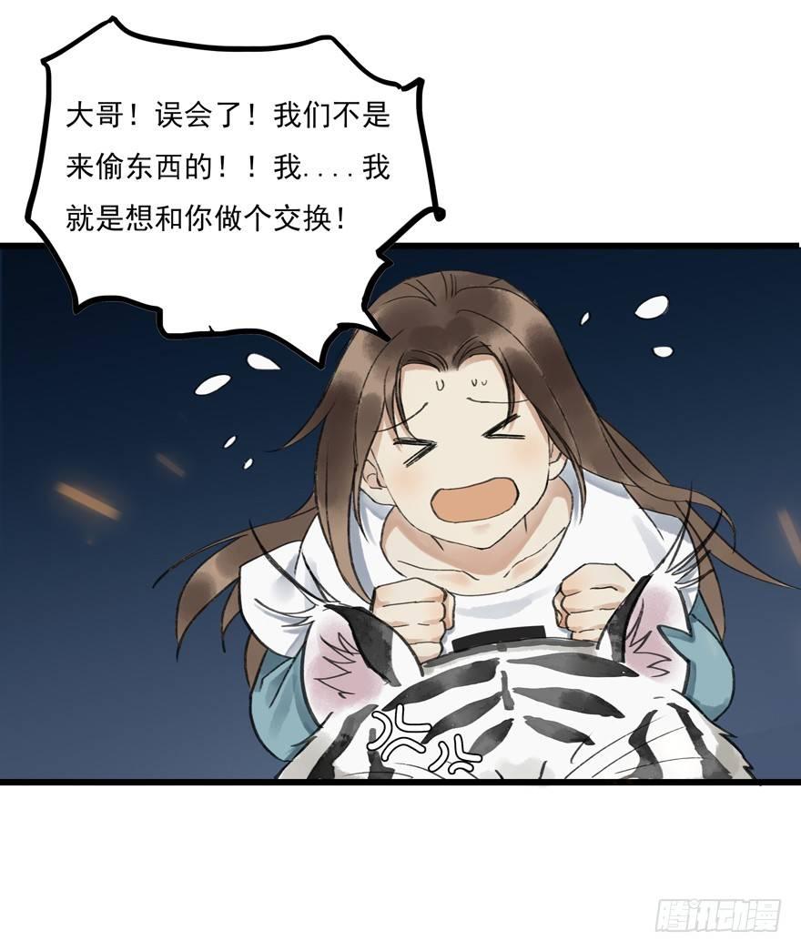 锁龙井(1/2)-第9话