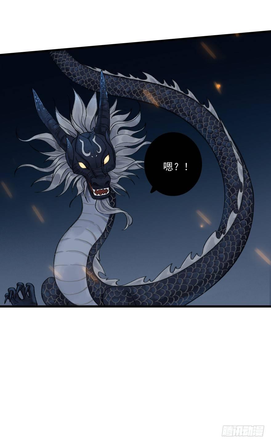 锁龙井(1/2)-第9话