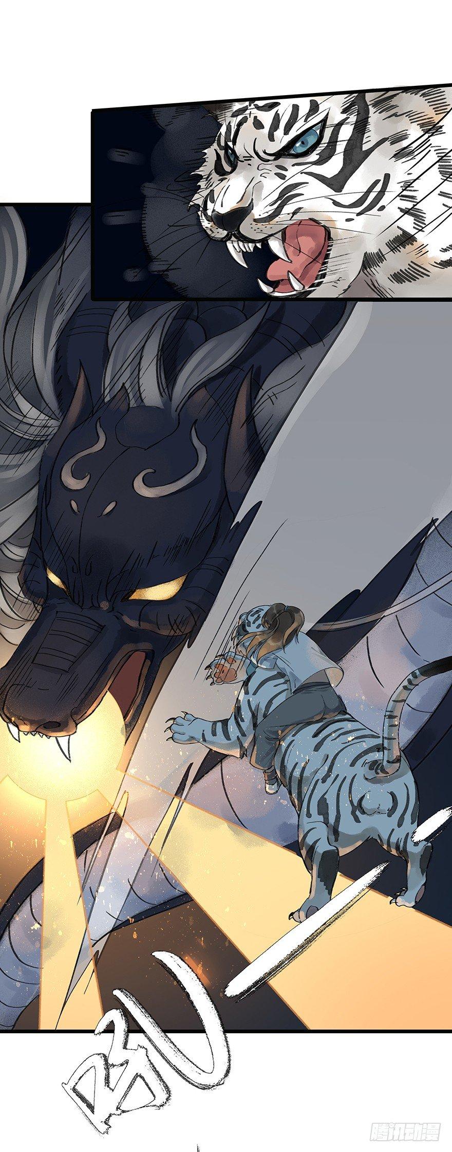 锁龙井(1/2)-第9话