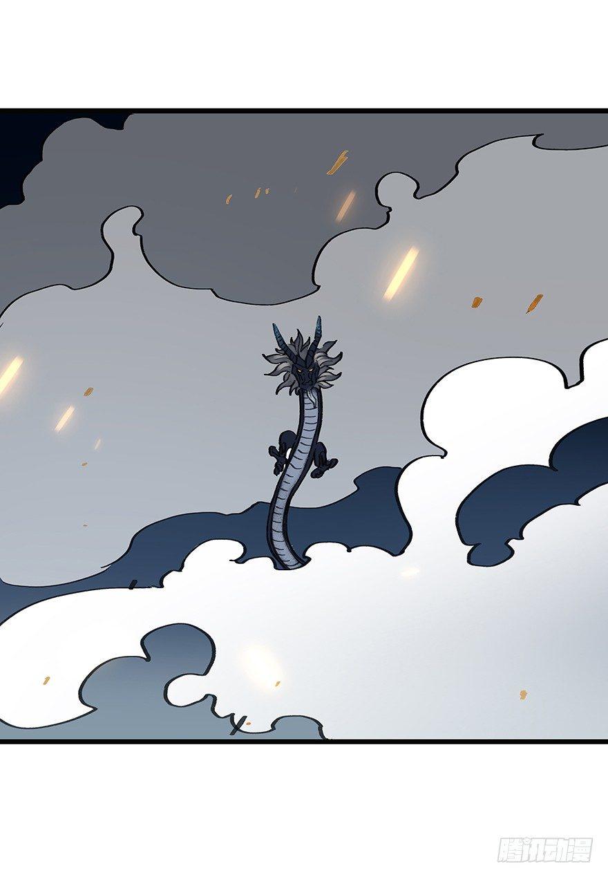 锁龙井(1/2)-第9话