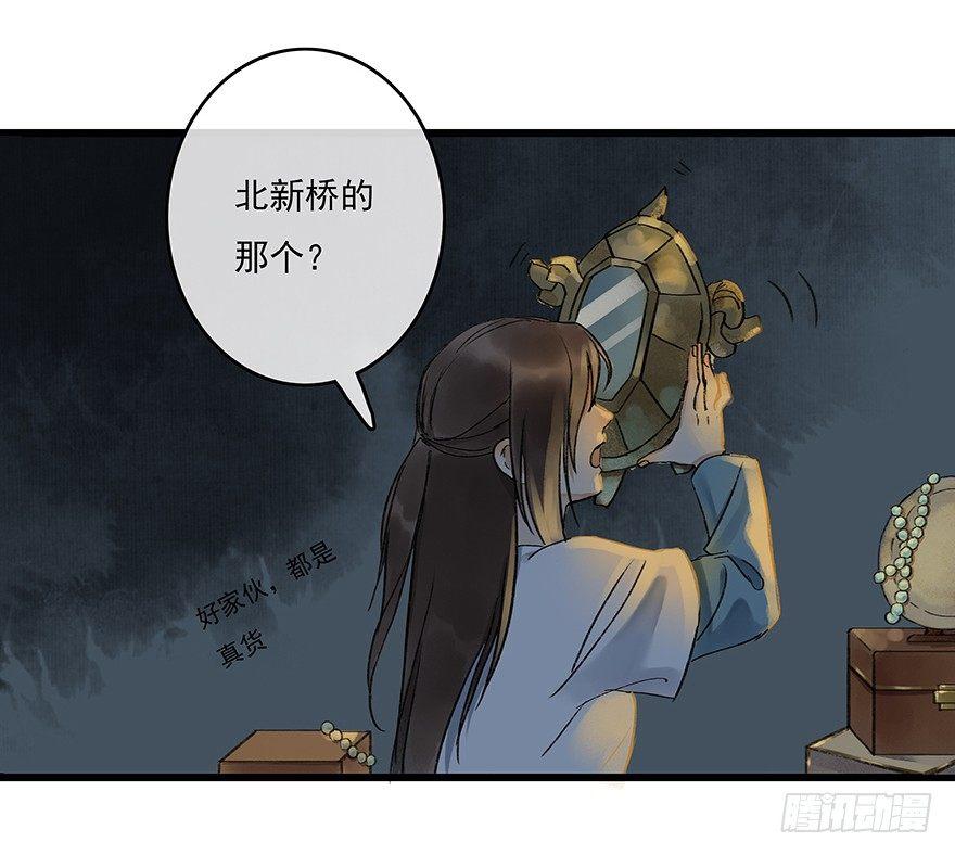 锁龙井(1/2)-第9话