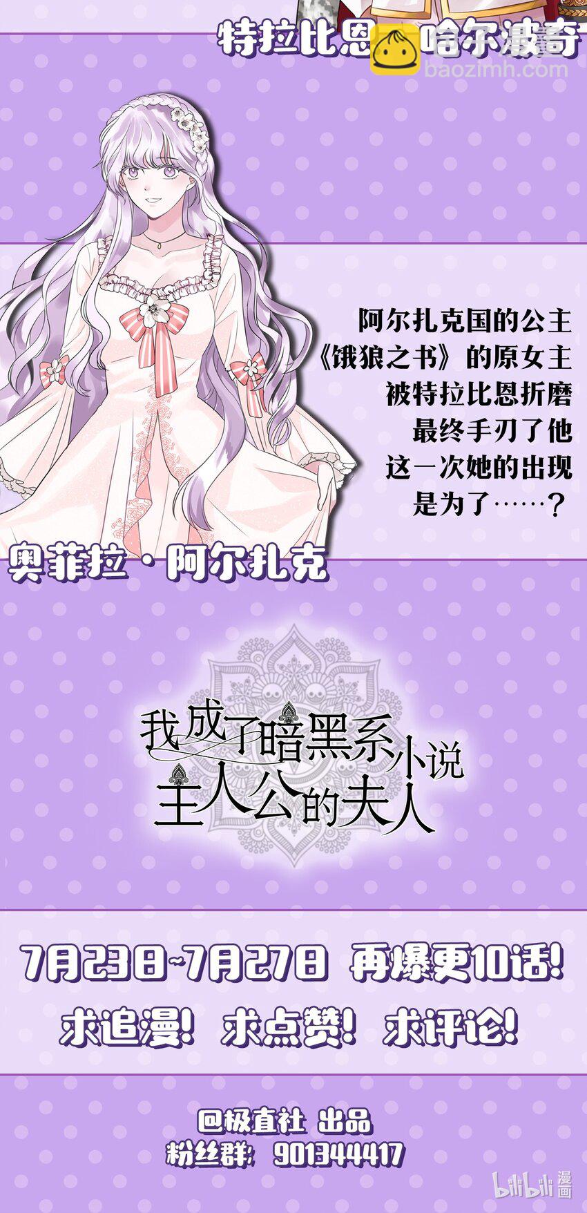 上线福利 上线福利+人设抢先看-第1话