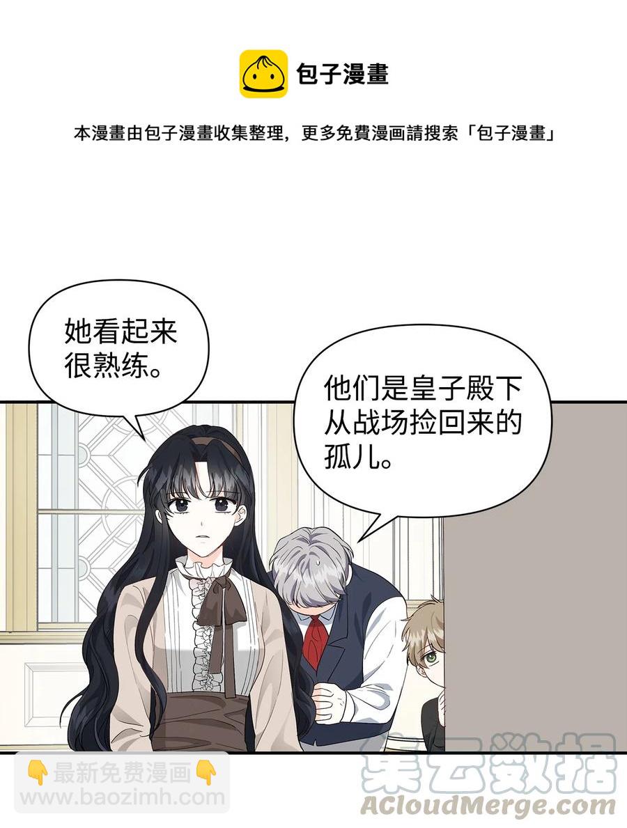 12 不能相信任何人(1/2)-第13话