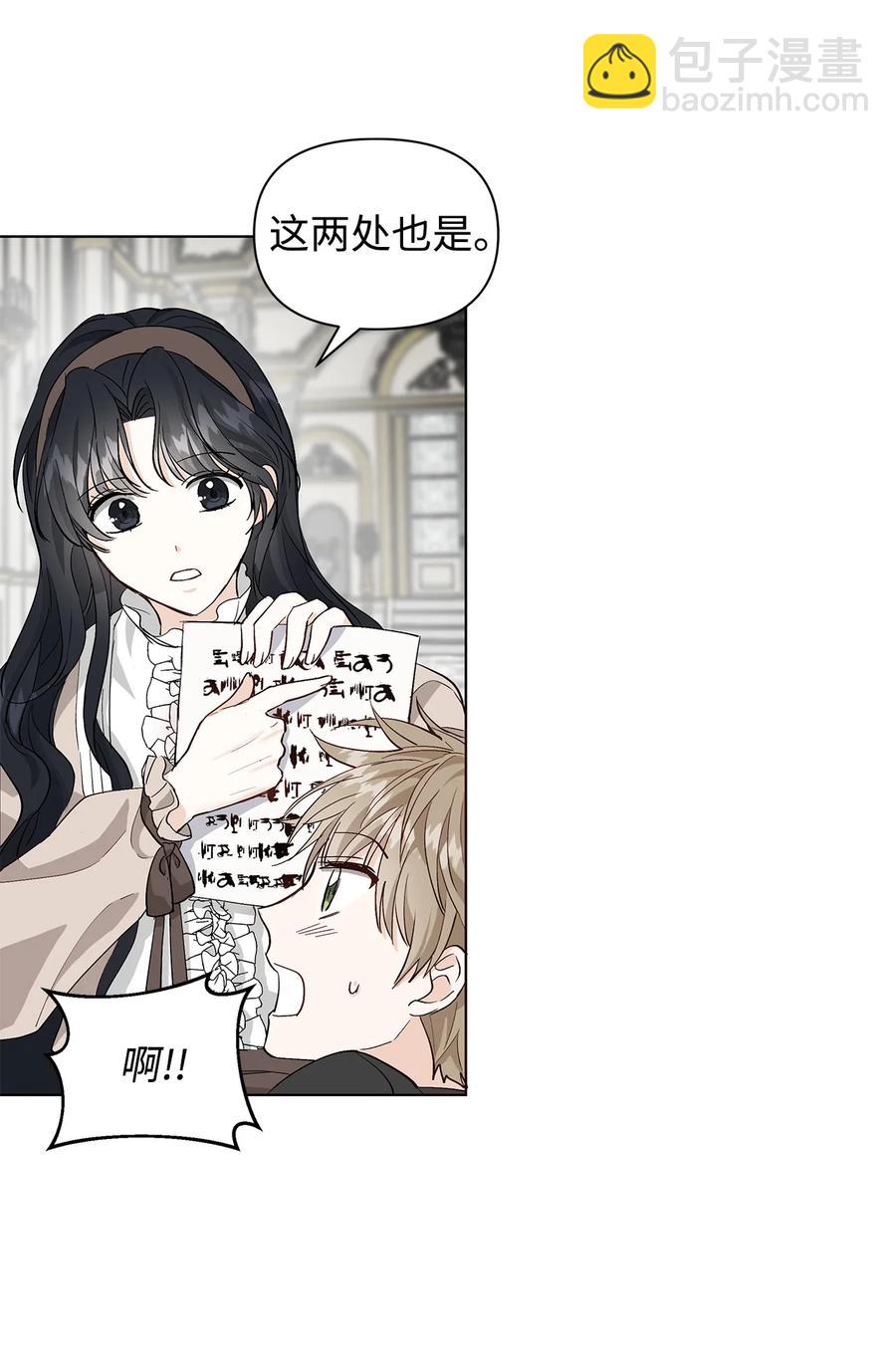 12 不能相信任何人(1/2)-第13话