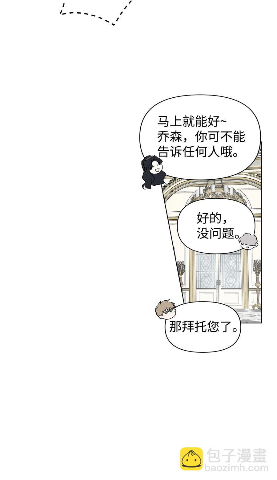 12 不能相信任何人(1/2)-第13话