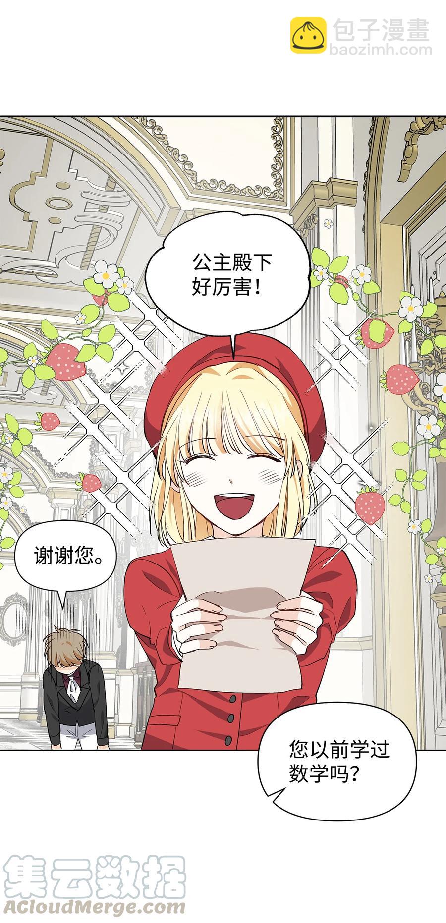 12 不能相信任何人(1/2)-第13话