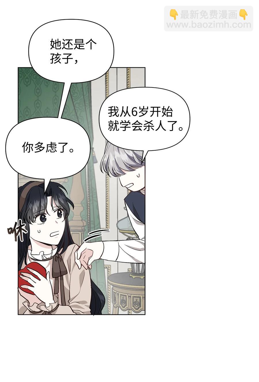 12 不能相信任何人(1/2)-第13话