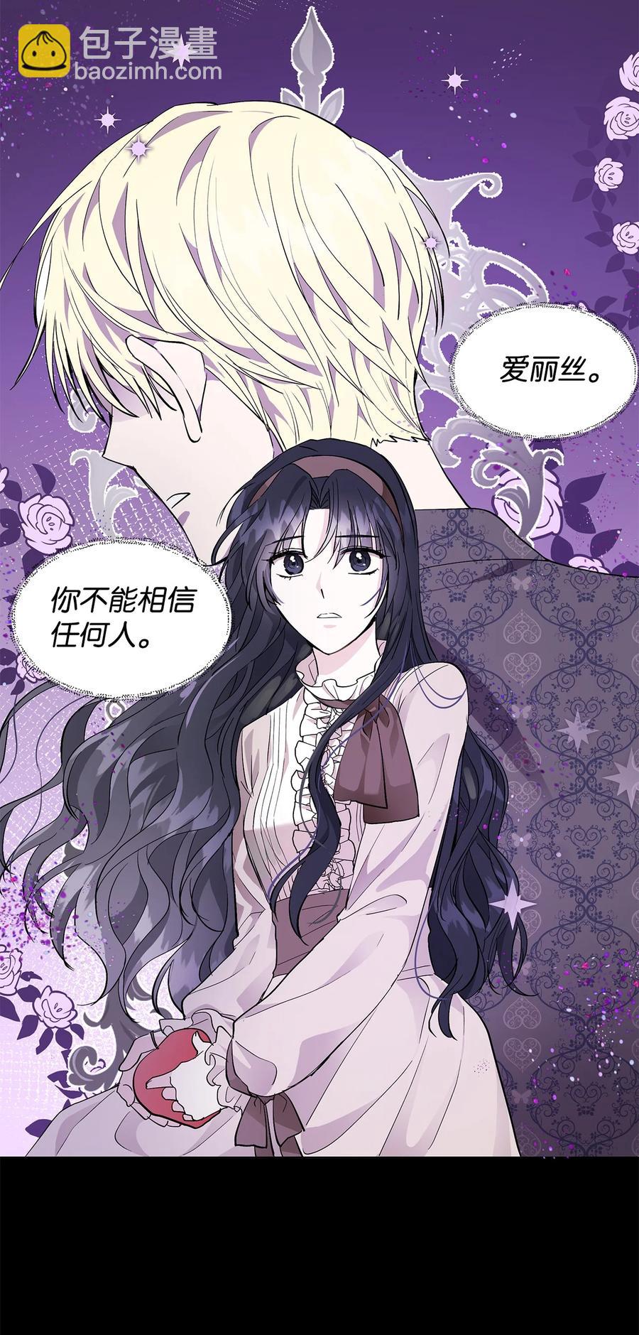 12 不能相信任何人(1/2)-第13话