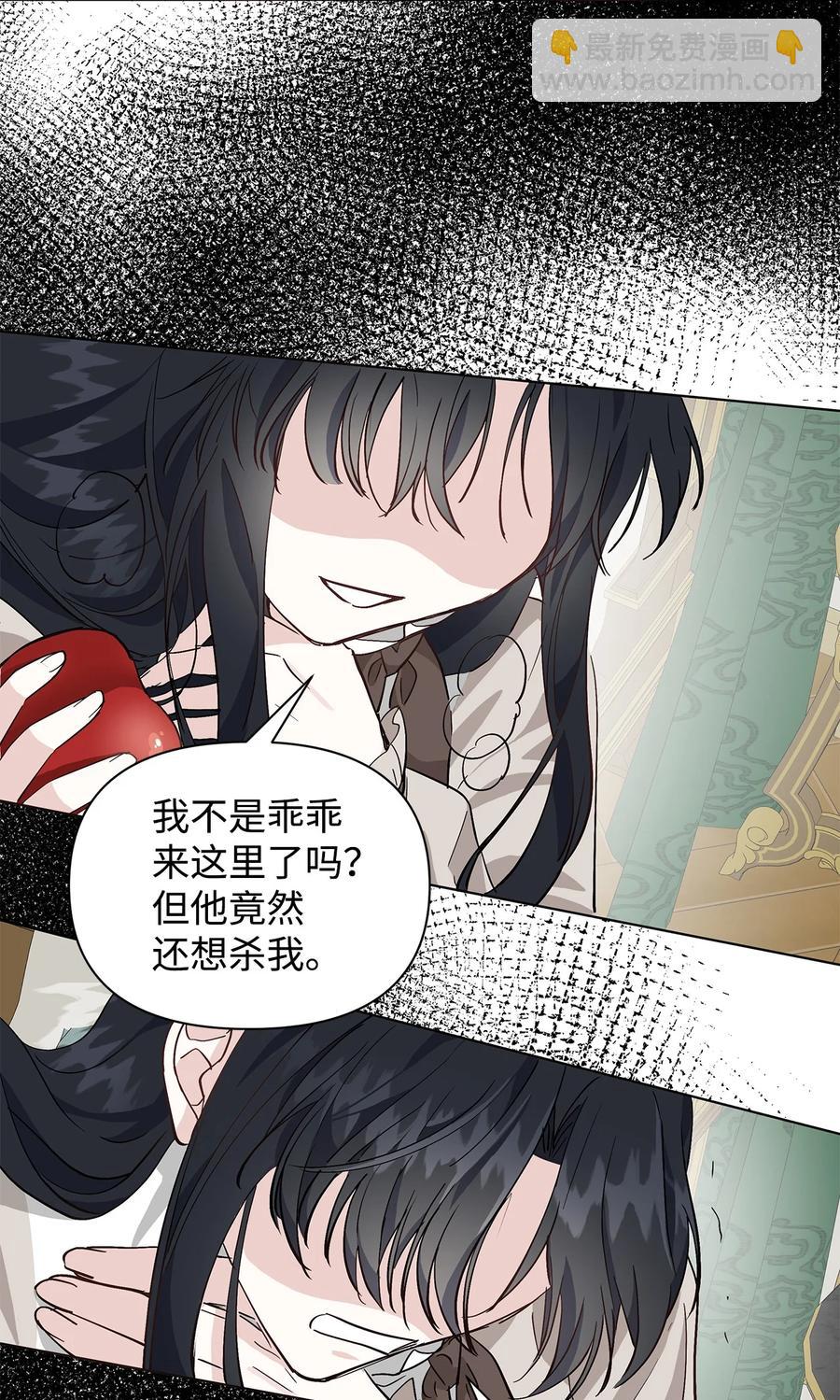 12 不能相信任何人(1/2)-第13话