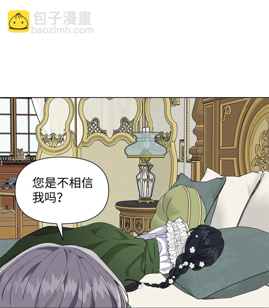 12 不能相信任何人(1/2)-第13话