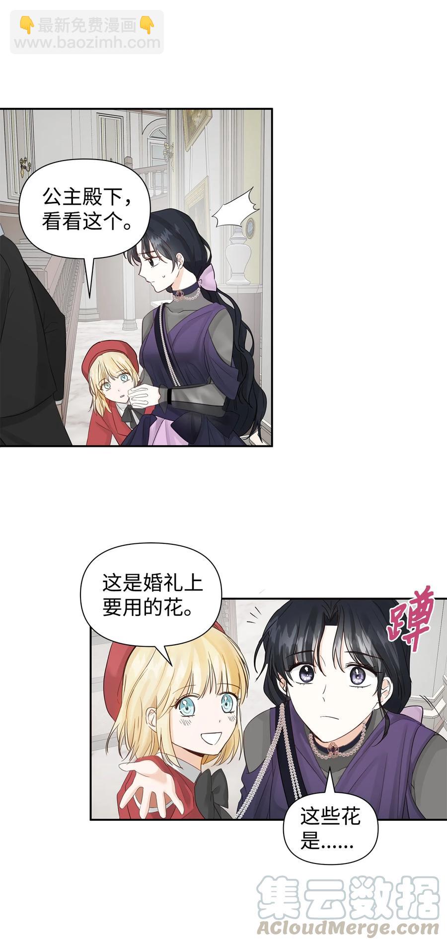 14 回去的理由(1/2)-第15话