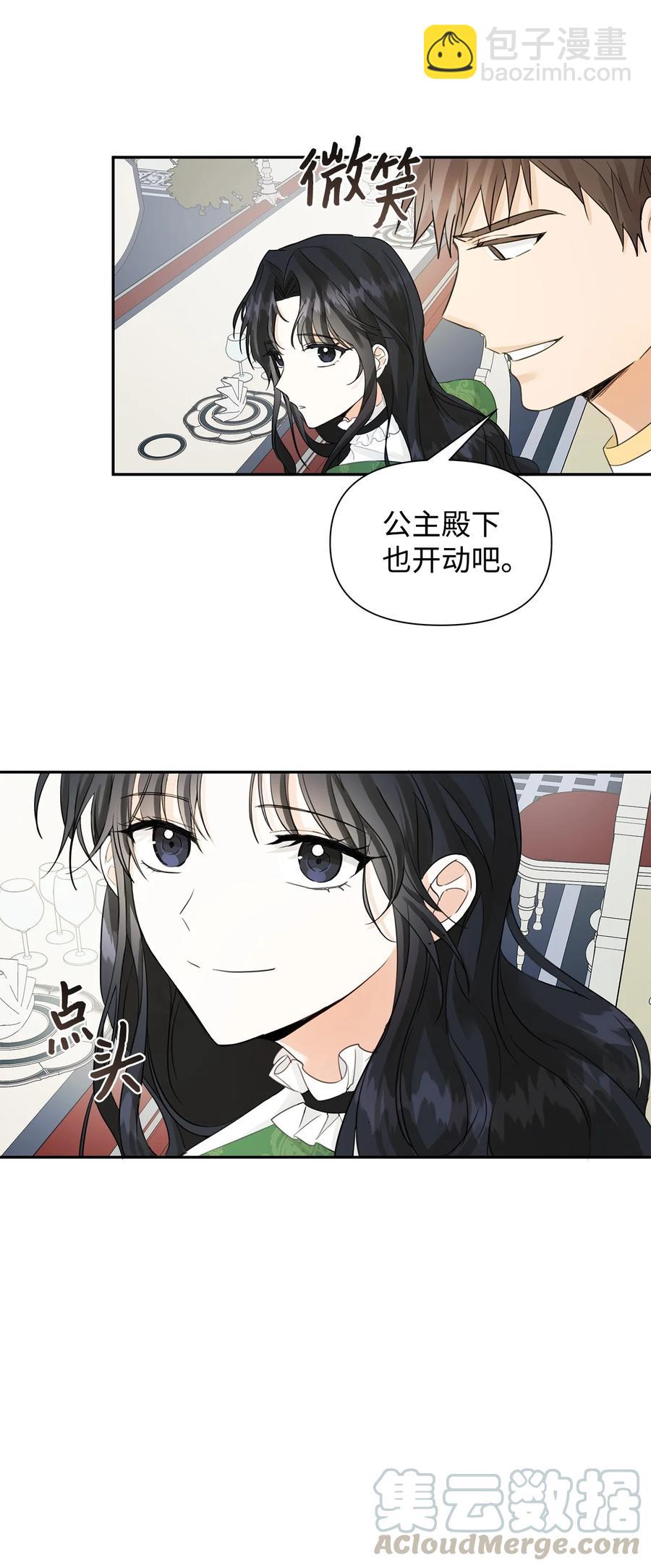 16 皇太子(1/2)-第17话