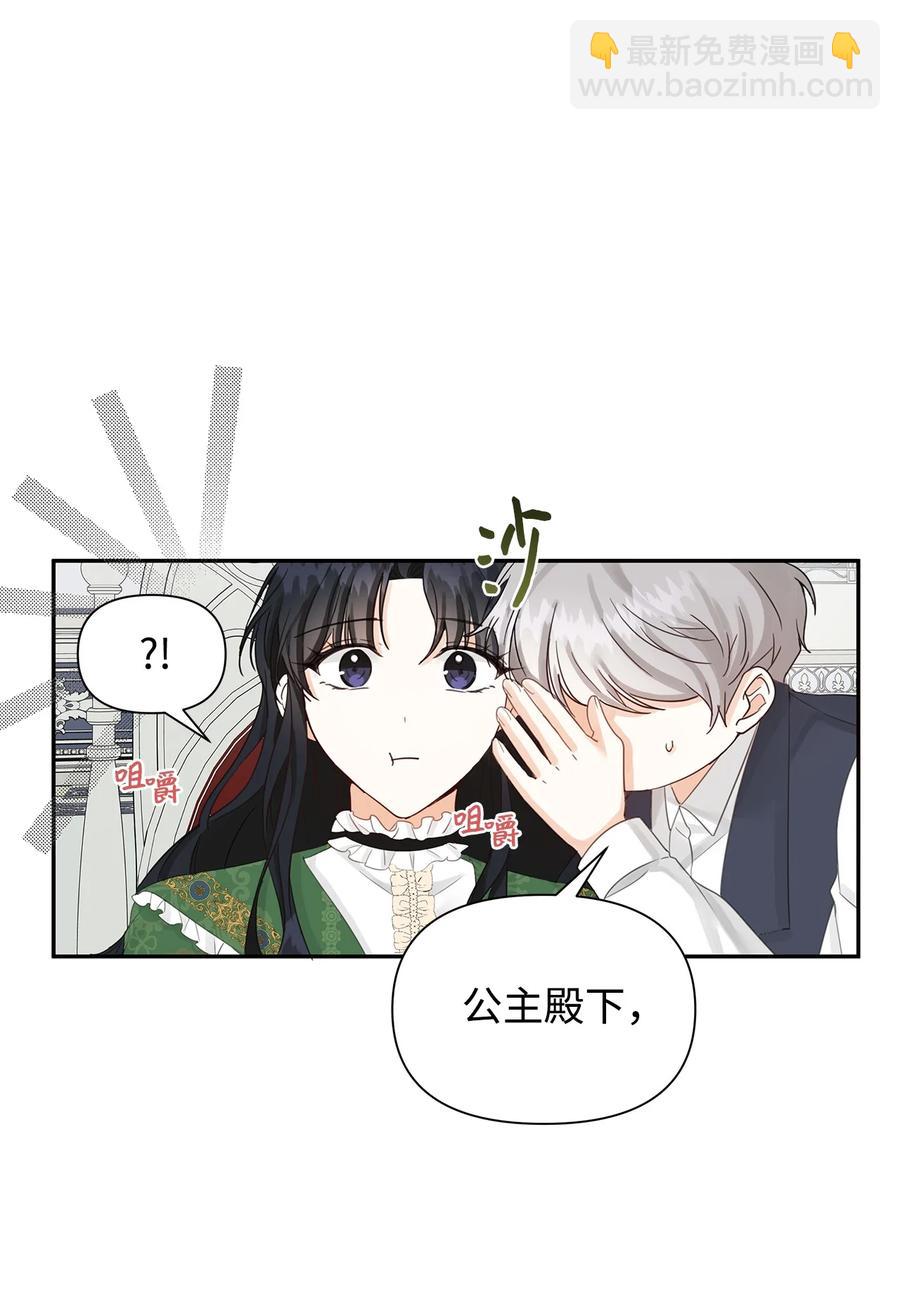 16 皇太子(1/2)-第17话