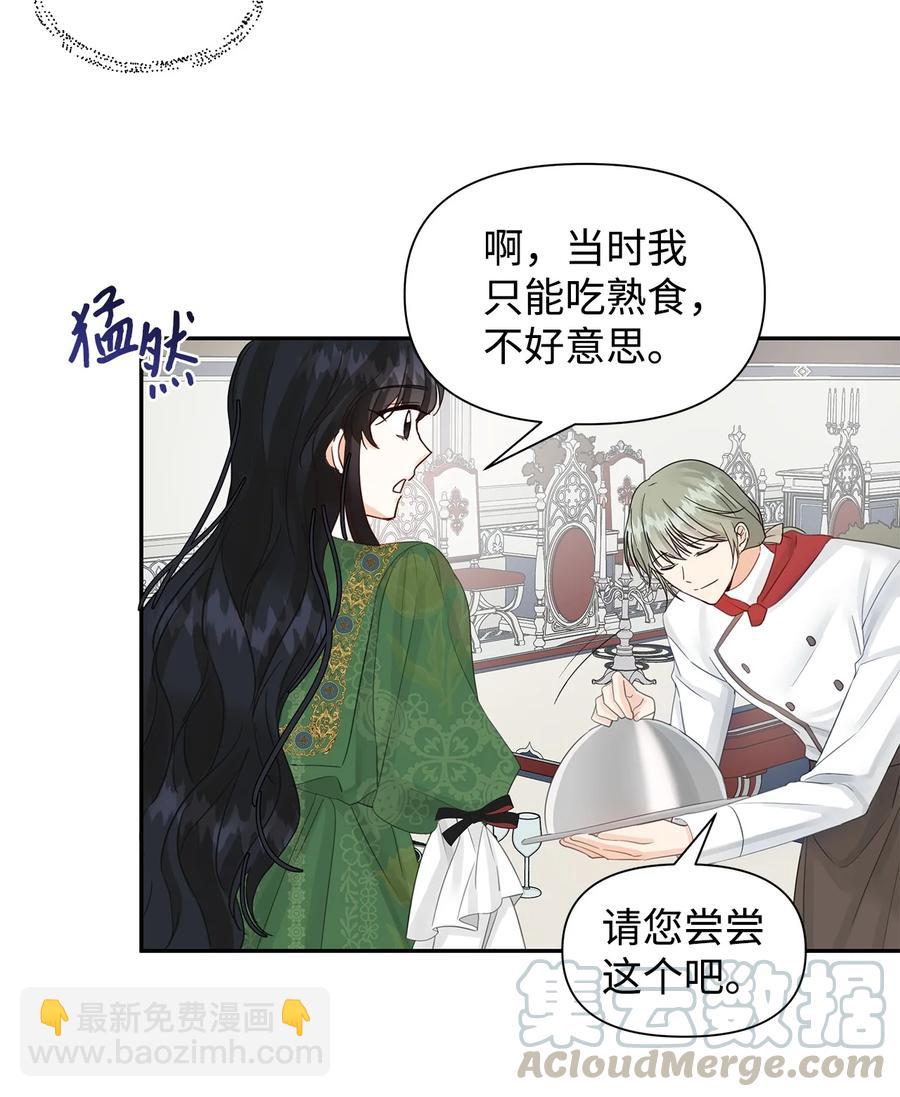 16 皇太子(1/2)-第17话