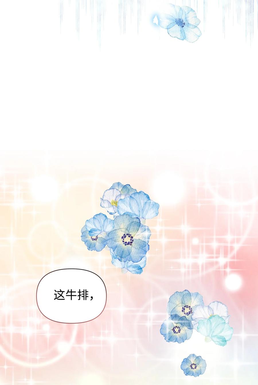 16 皇太子(1/2)-第17话