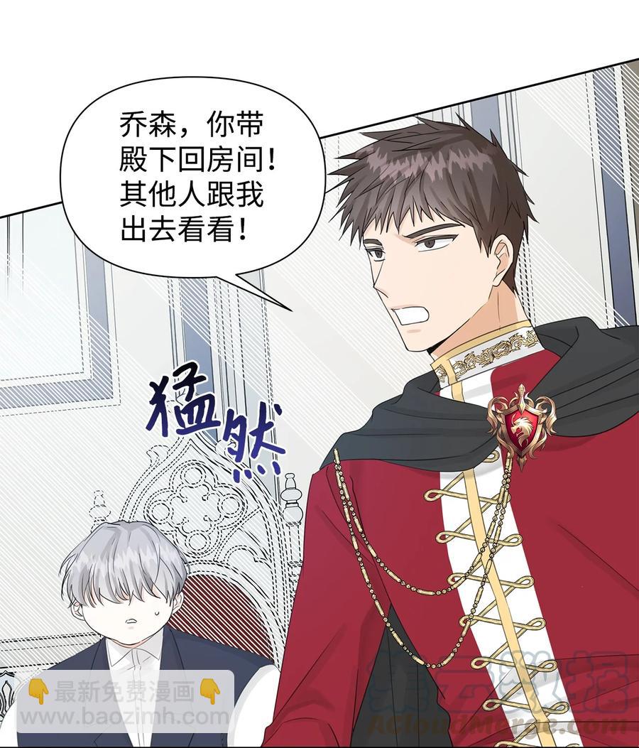 16 皇太子(1/2)-第17话