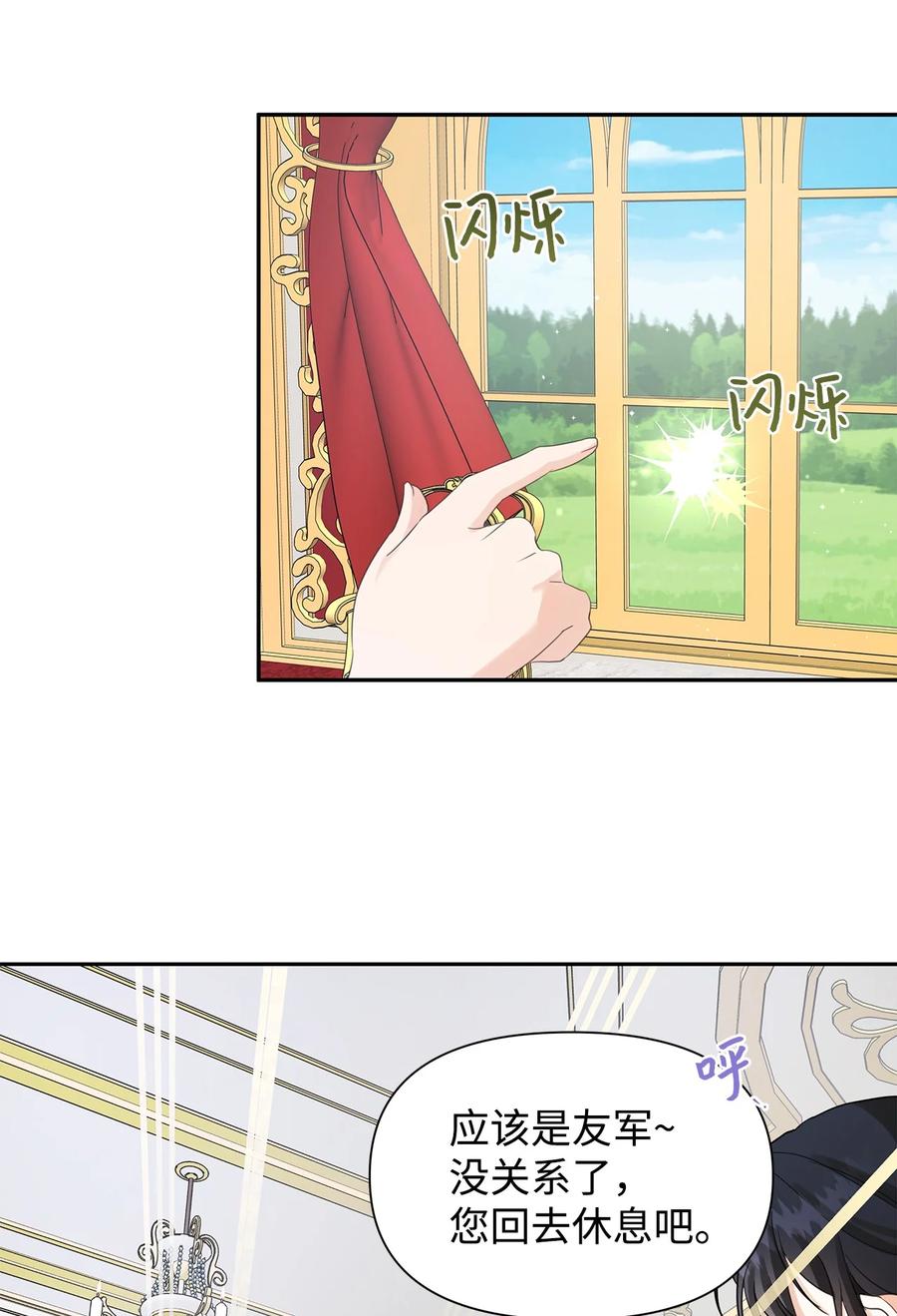 16 皇太子(1/2)-第17话