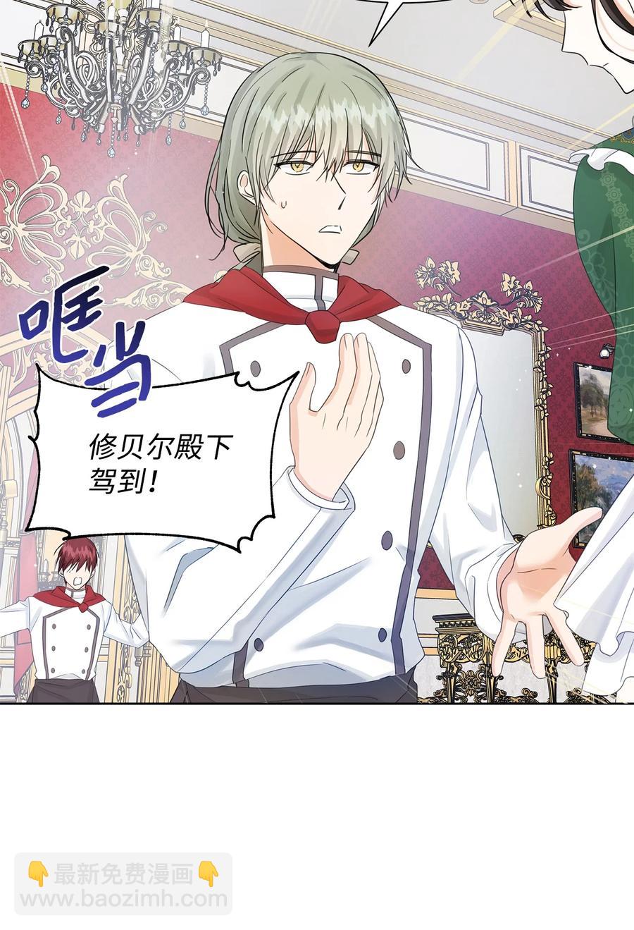 16 皇太子(1/2)-第17话