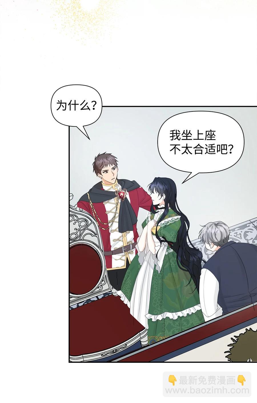 16 皇太子(1/2)-第17话