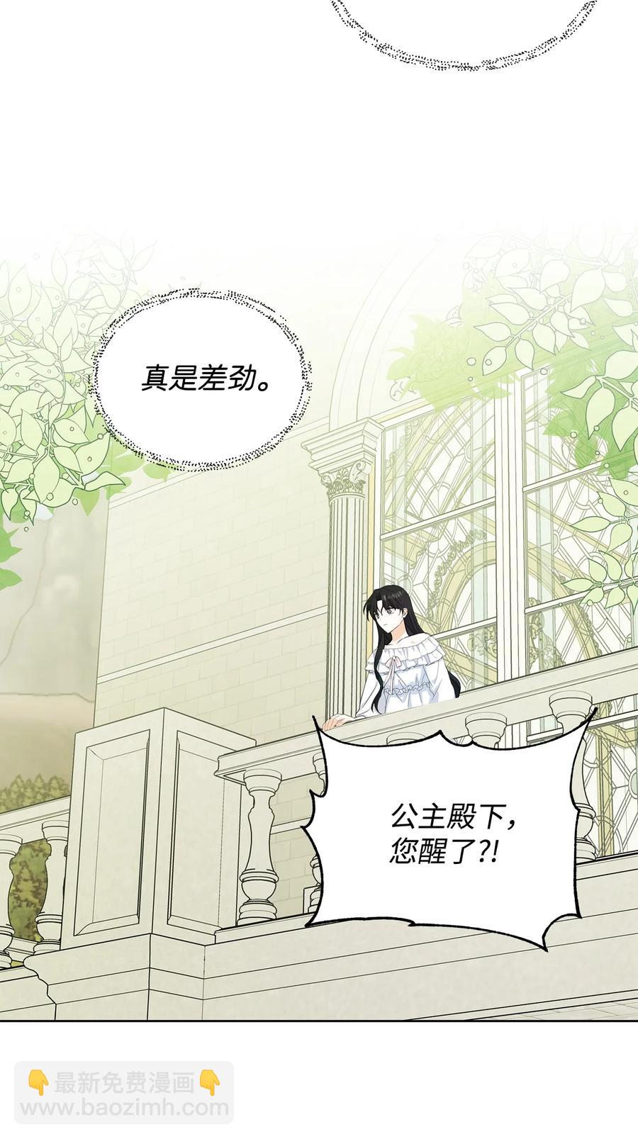 18 降雪(1/2)-第19话