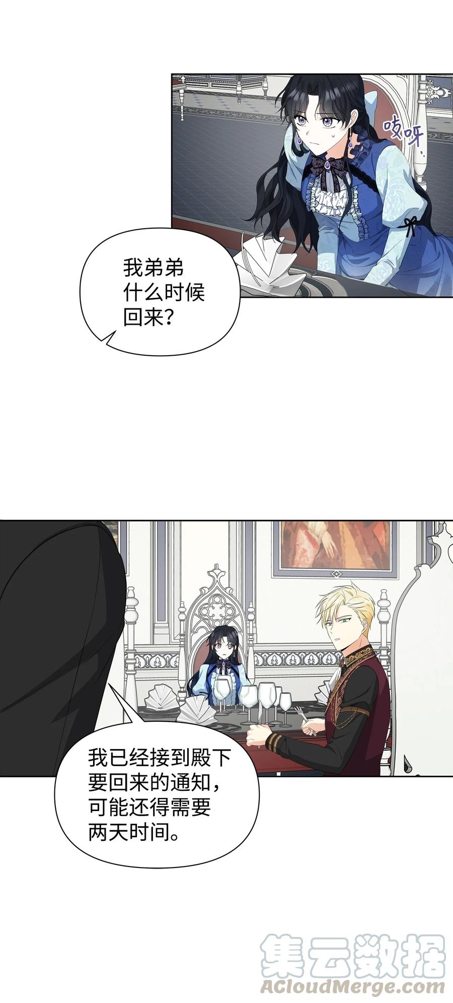 18 降雪(1/2)-第19话