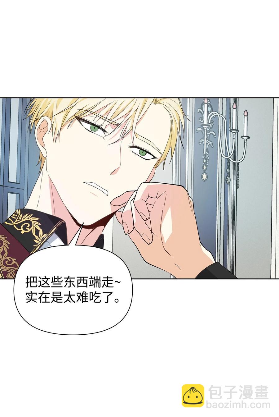 18 降雪(1/2)-第19话