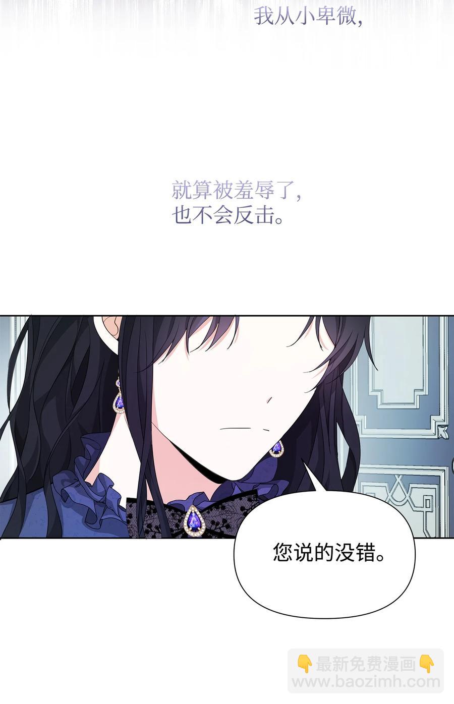 18 降雪(1/2)-第19话