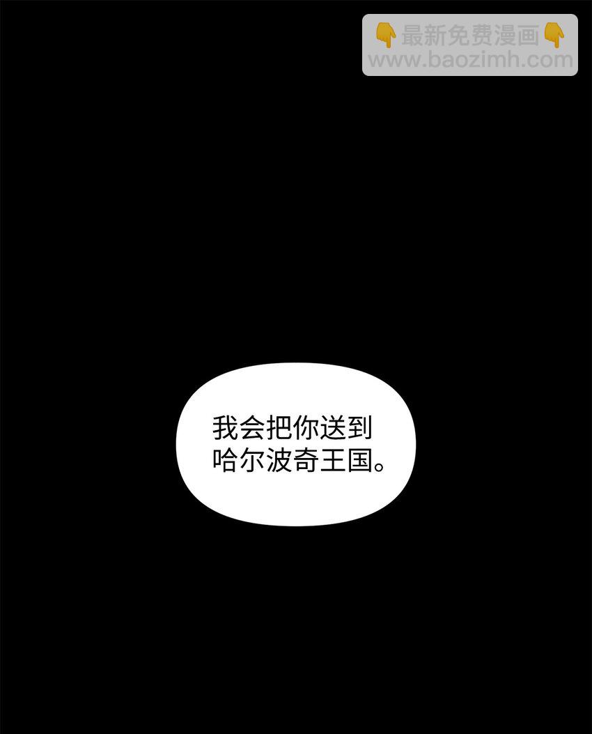 我成了暗黑系小說主人公的夫人 - 02 令人生畏(1/2) - 3