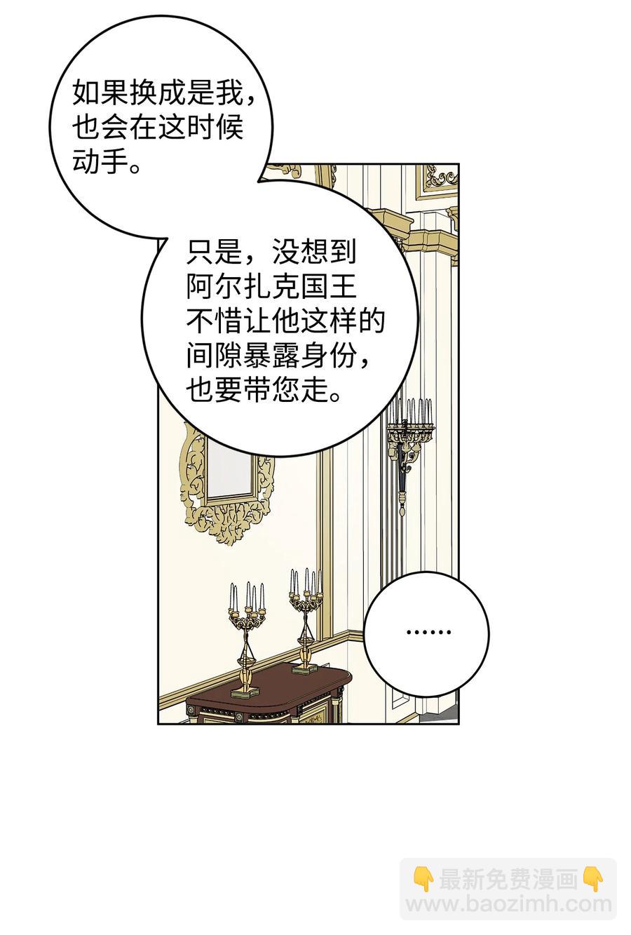 20 绑架(1/2)-第21话