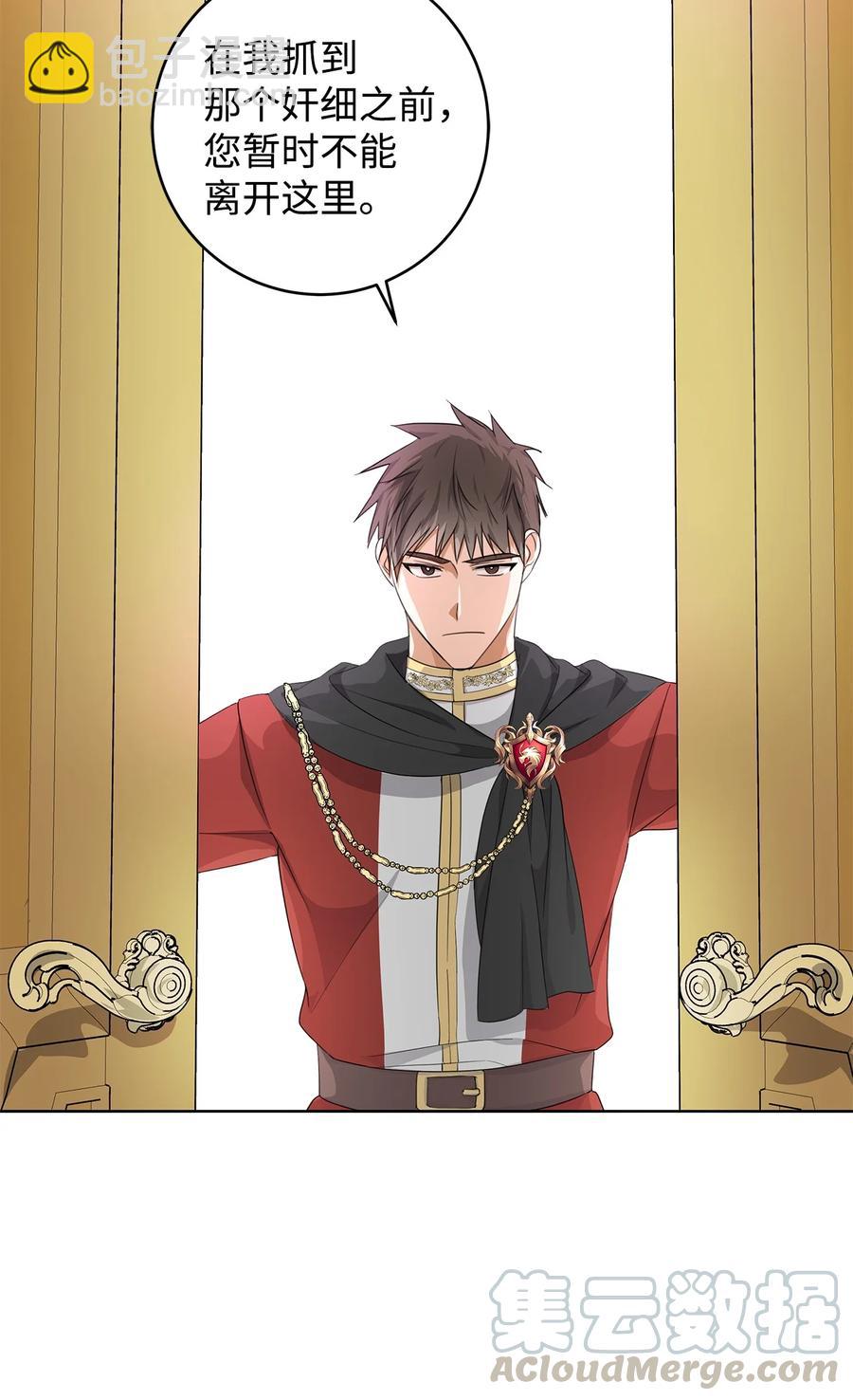 20 绑架(1/2)-第21话