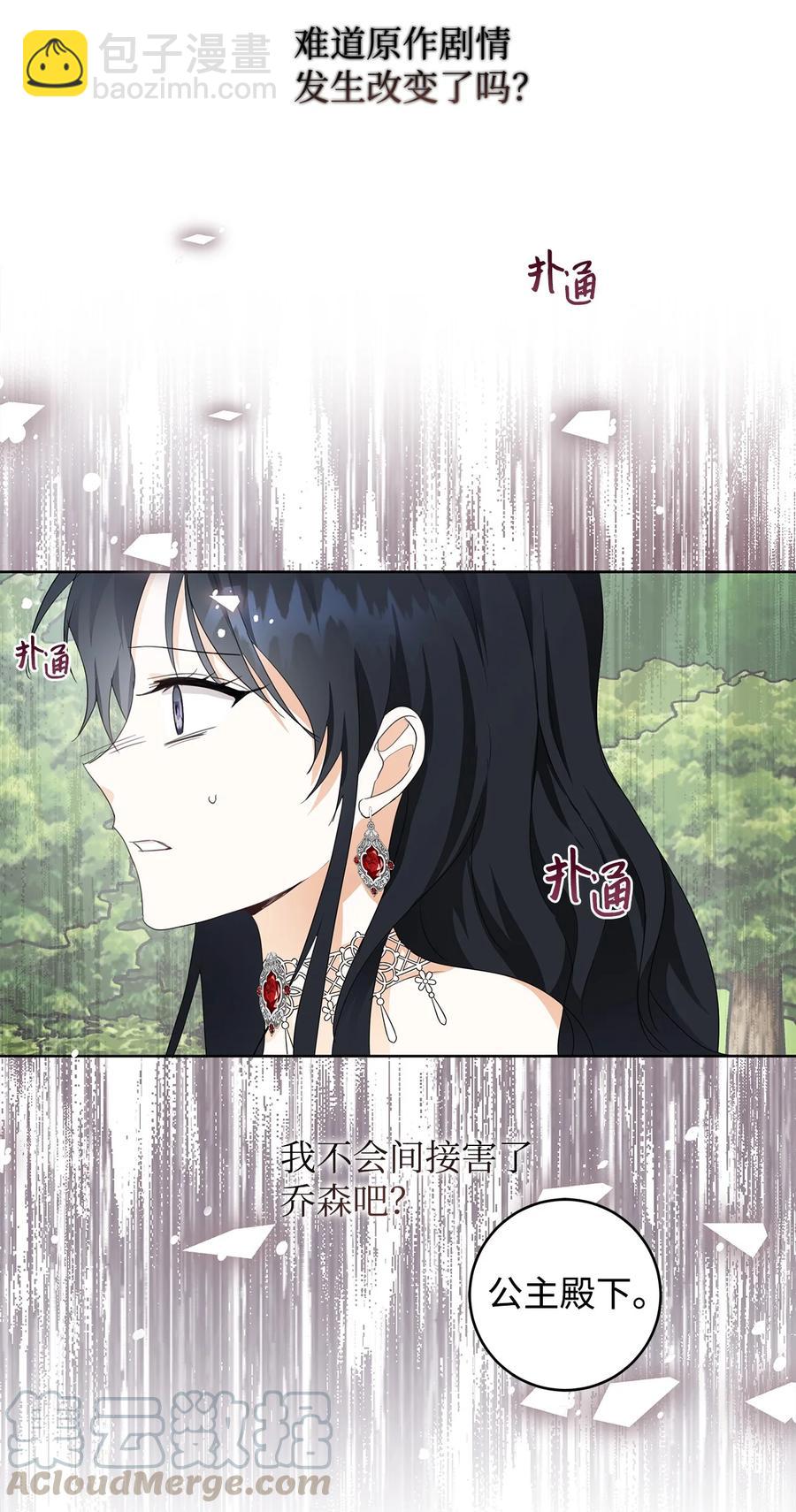 20 绑架(1/2)-第21话