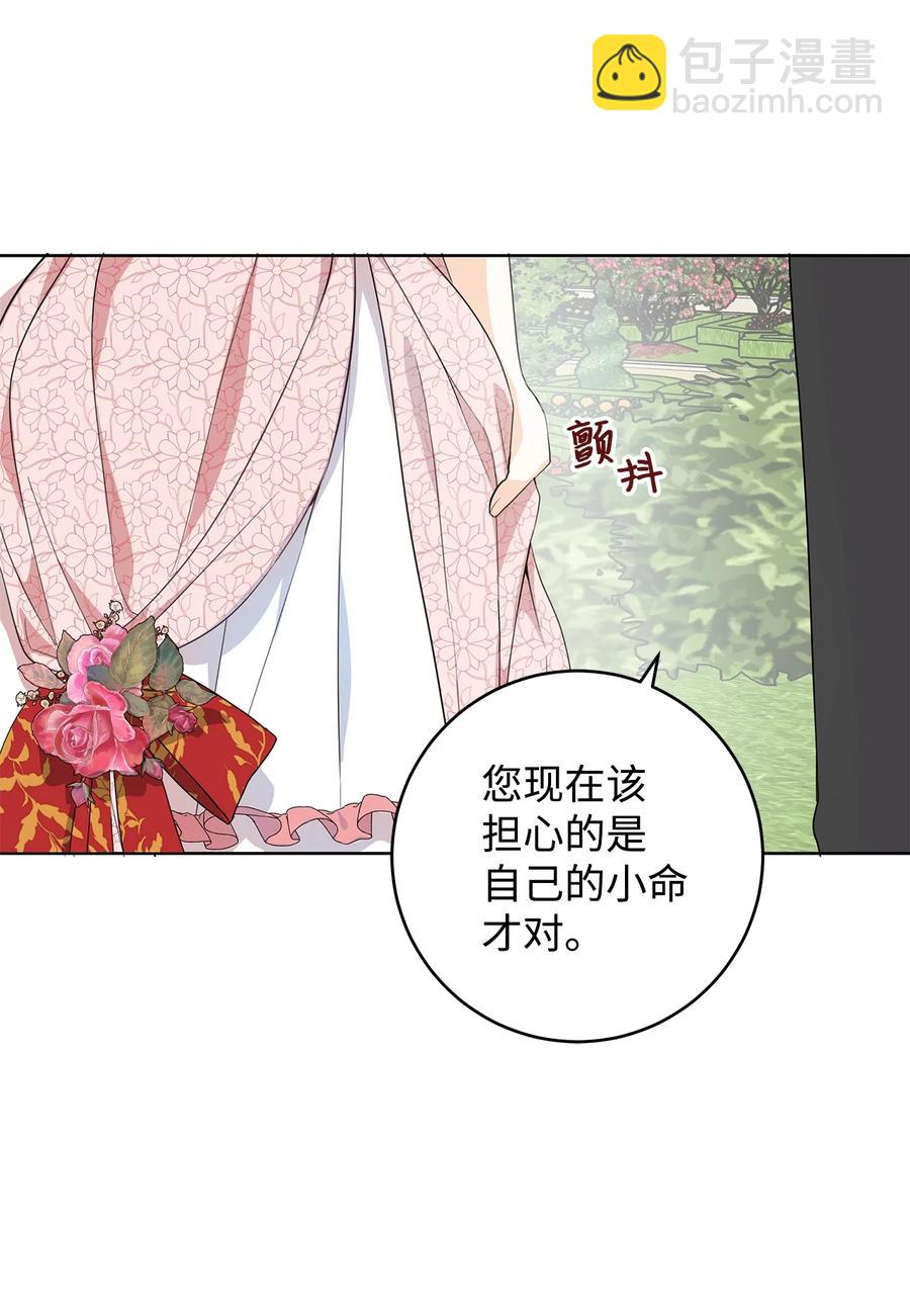 20 绑架(1/2)-第21话