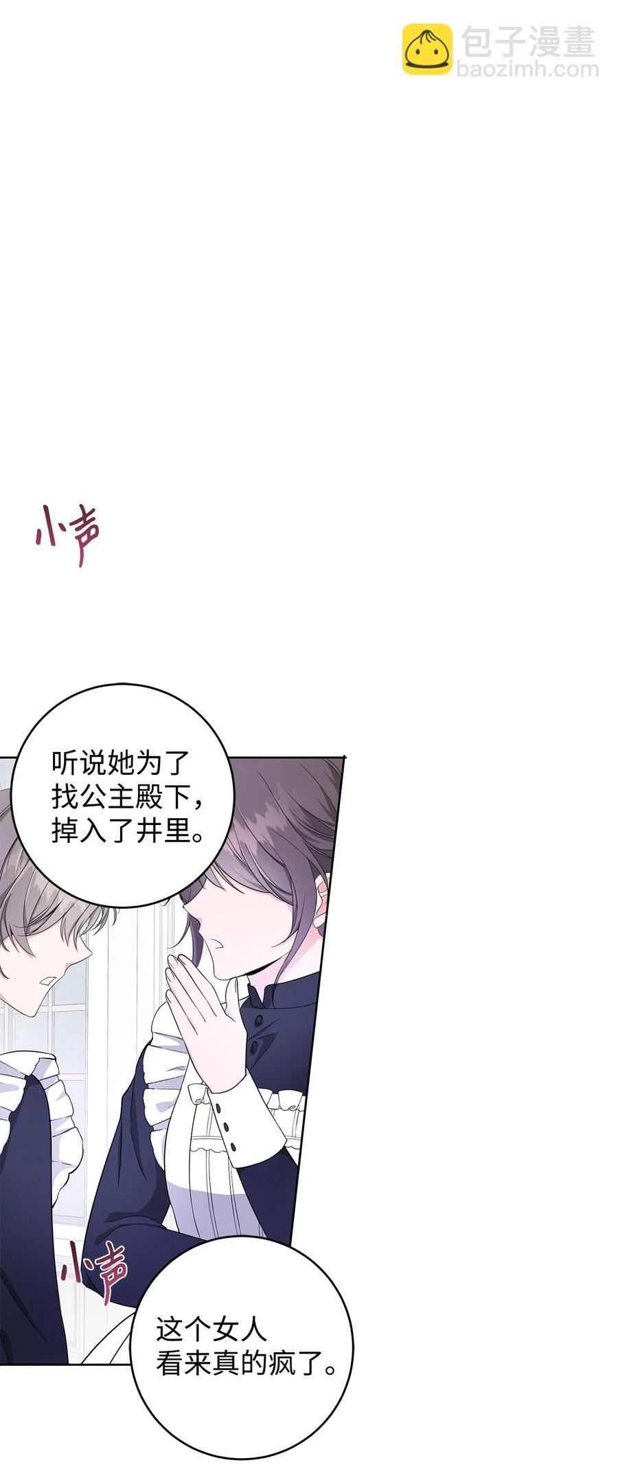 24 命运的嘲笑(1/2)-第25话