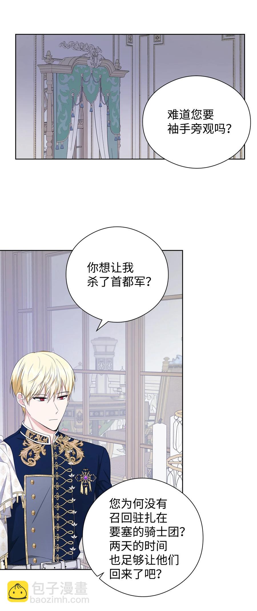 26 内讧(1/2)-第27话