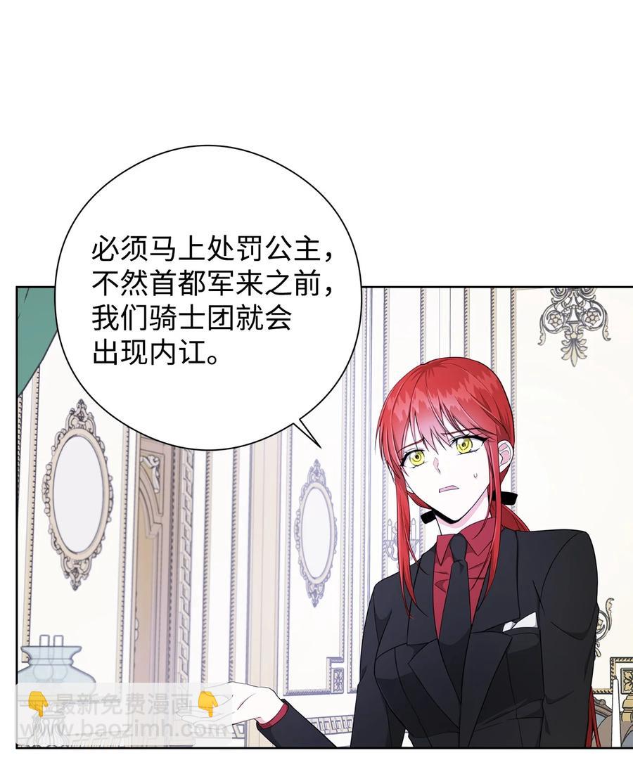 26 内讧(1/2)-第27话