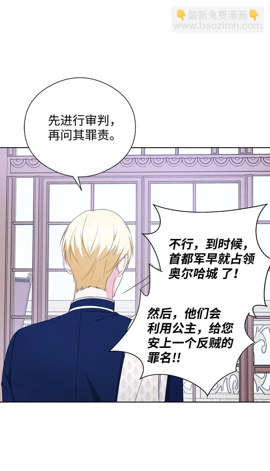 26 内讧(1/2)-第27话