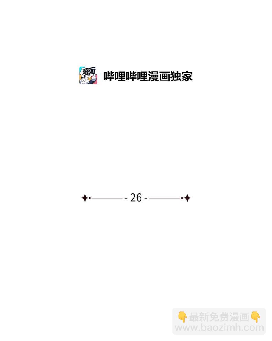 26 内讧(1/2)-第27话