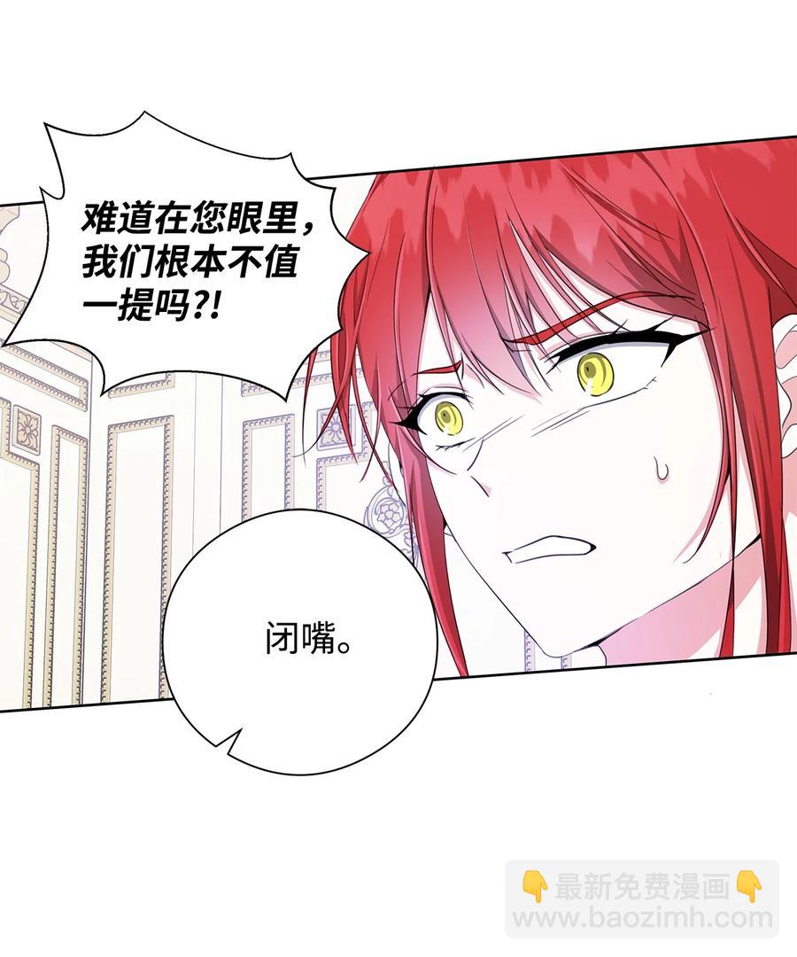 26 内讧(1/2)-第27话