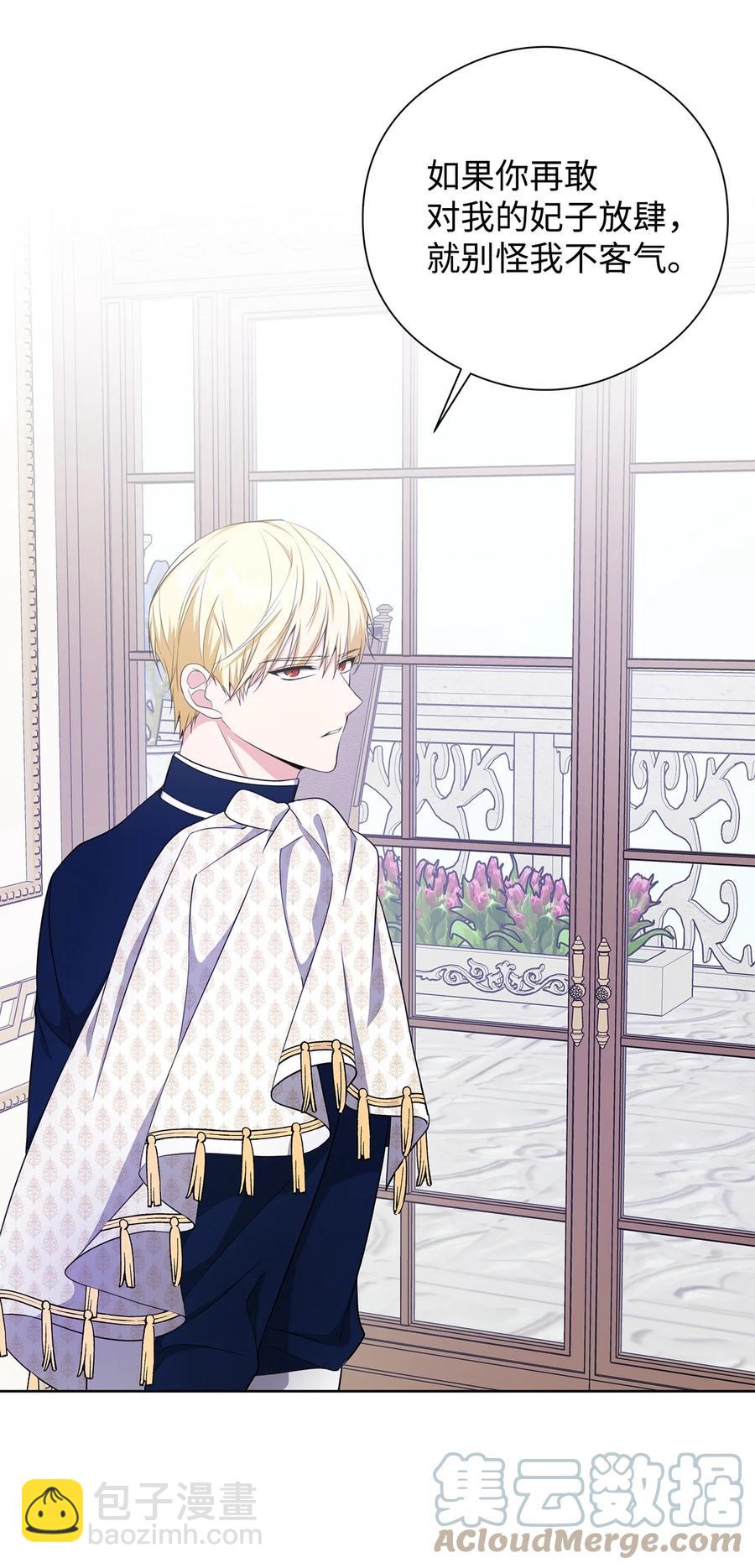 26 内讧(1/2)-第27话