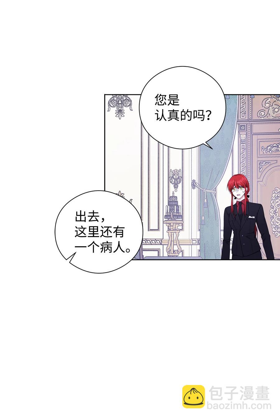 26 内讧(1/2)-第27话