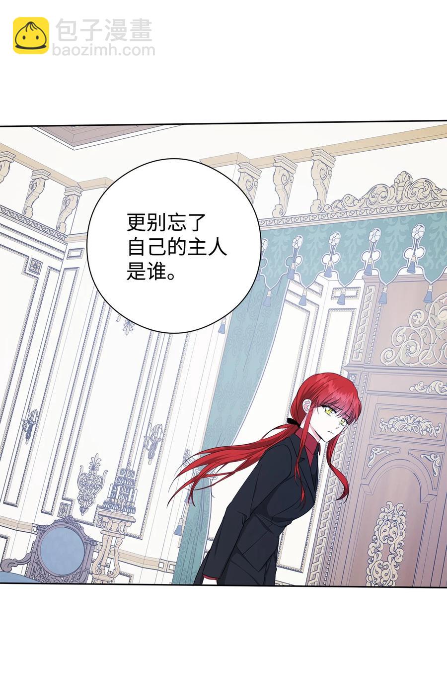 26 内讧(1/2)-第27话