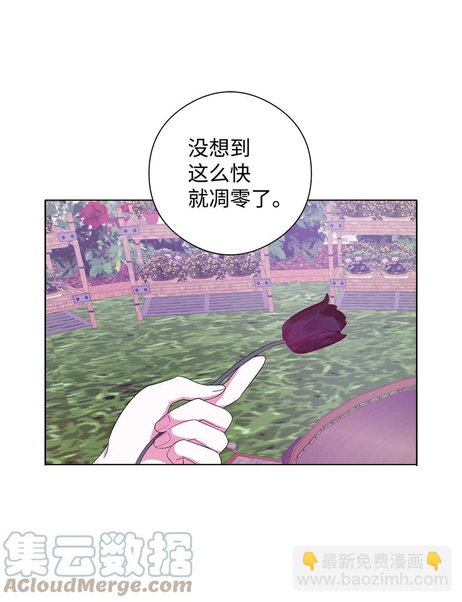 26 内讧(1/2)-第27话