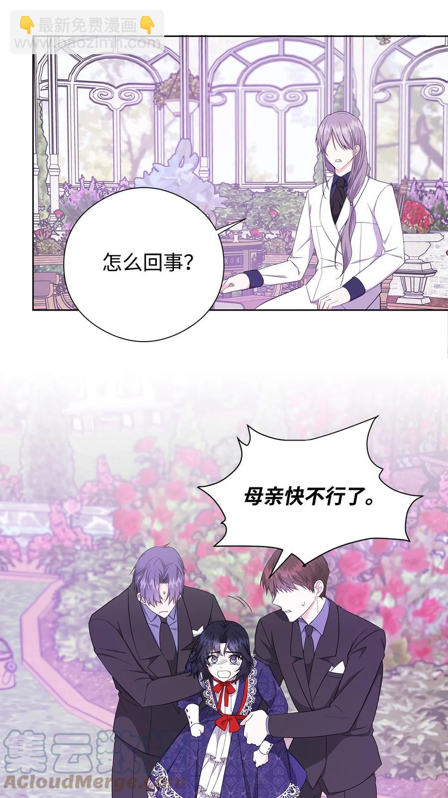 26 内讧(1/2)-第27话