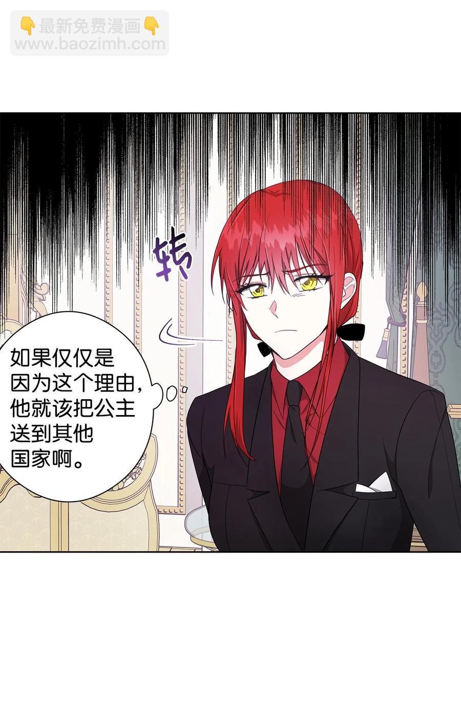 26 内讧(1/2)-第27话